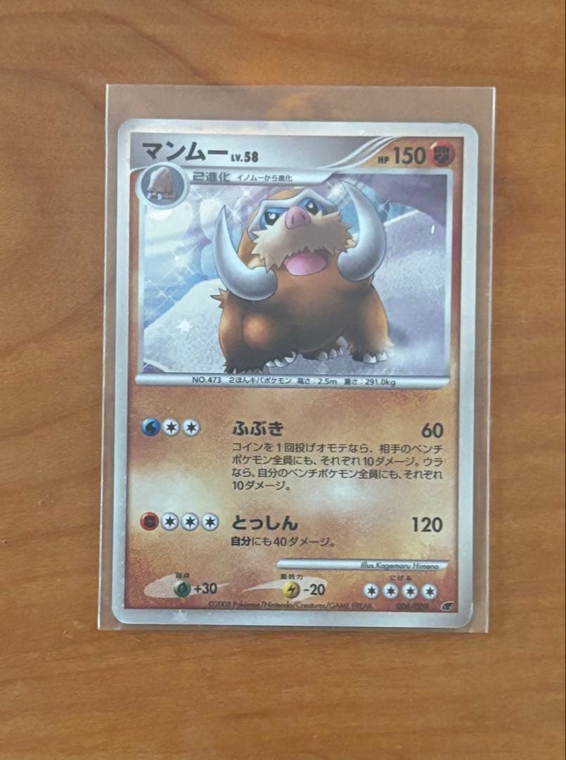 ポケモンカードゲームDP 映画公開記念 プレミアムシート2008