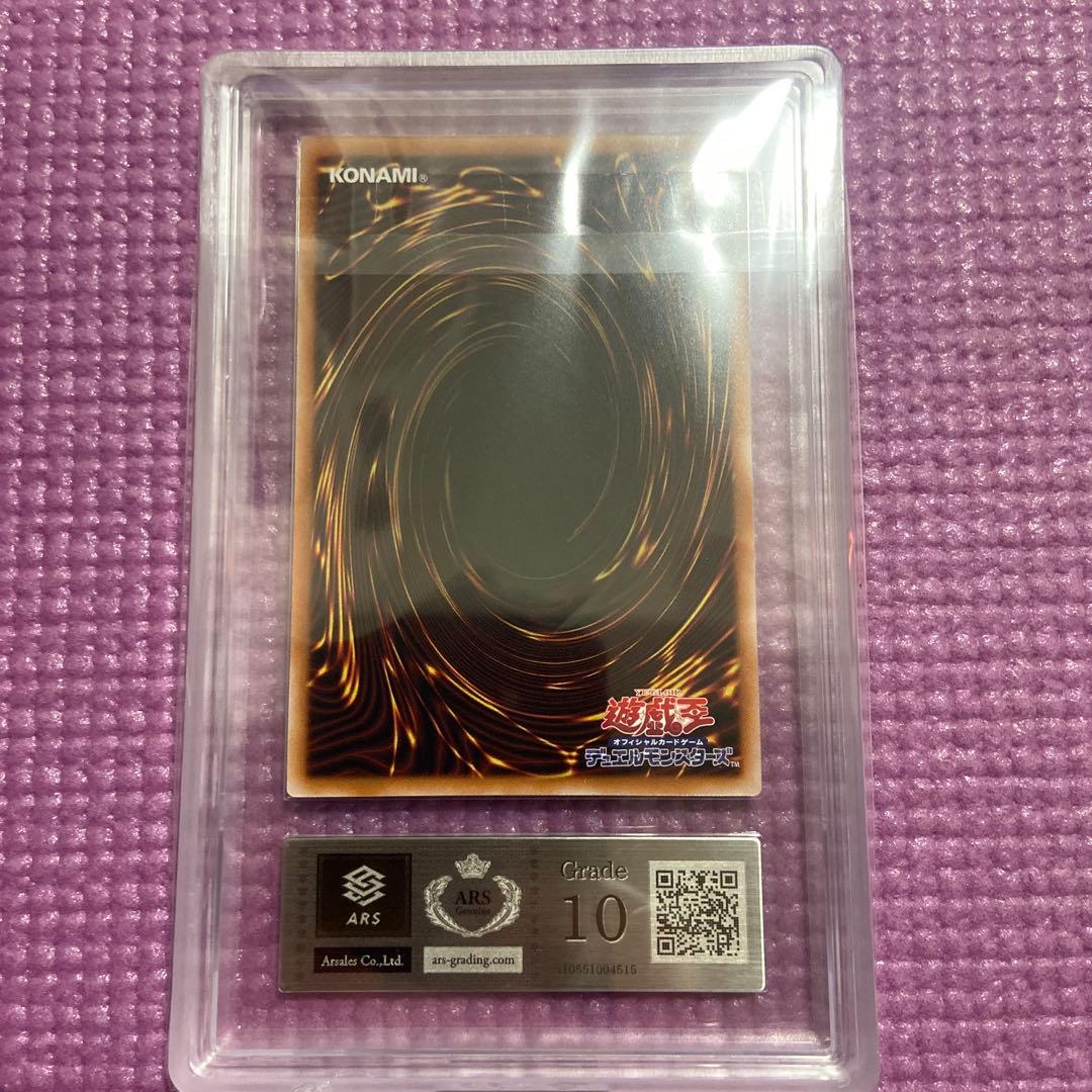 遊戯王 カオスソルジャー ウルトラ ARS10 当選品