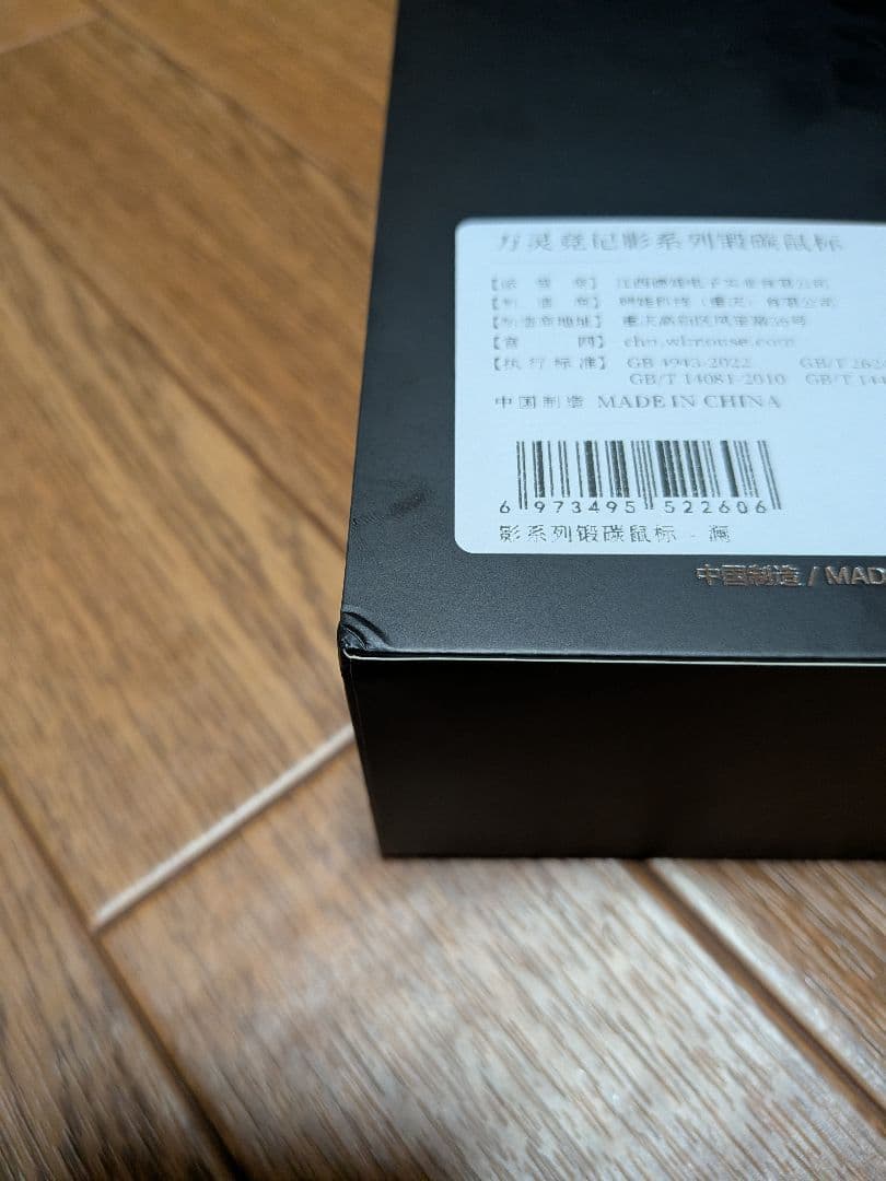 a*t様 wlmouse ying 影　(ブルー)