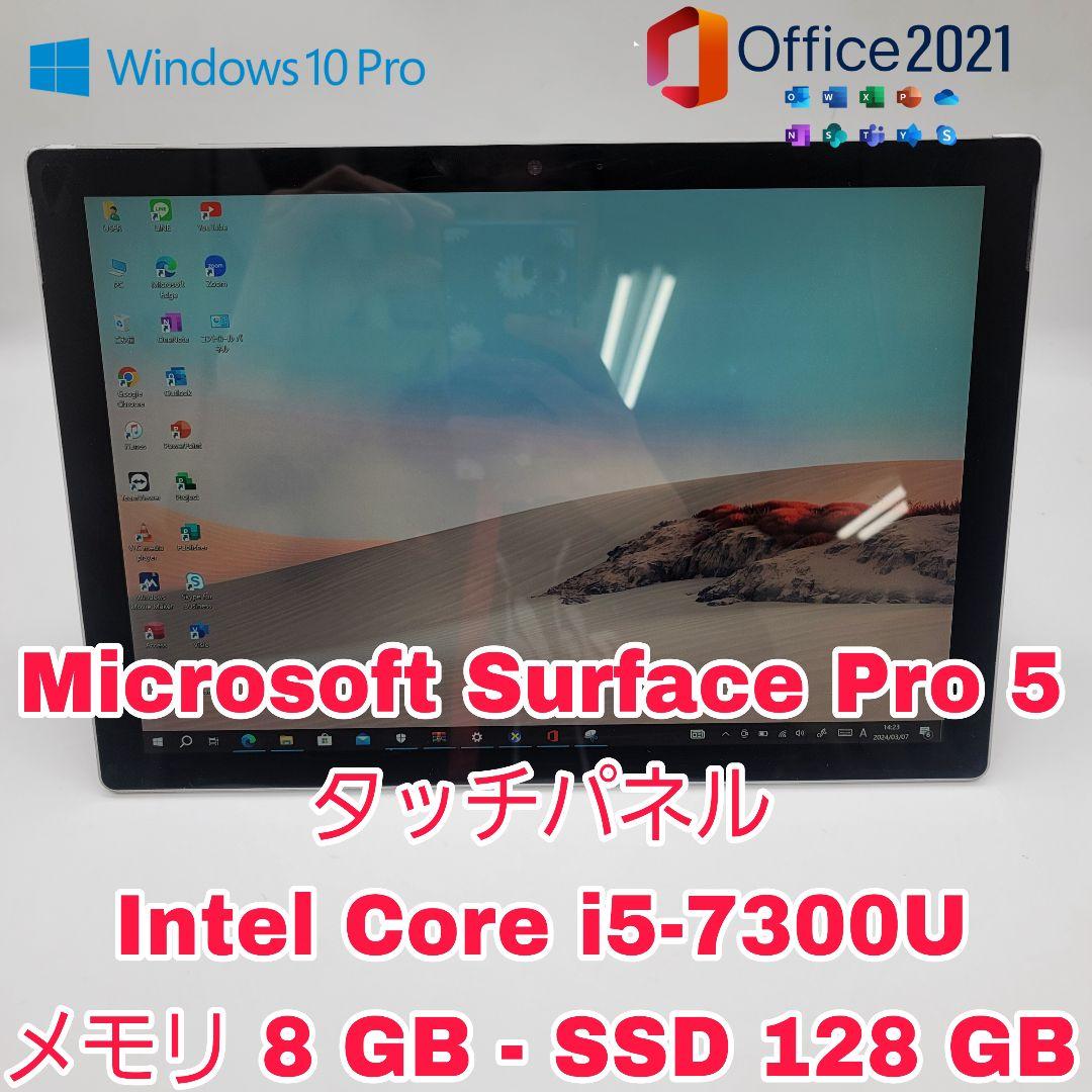 内蔵型SSD Microsoft Surface Pro 5 | Core i5 128 GB