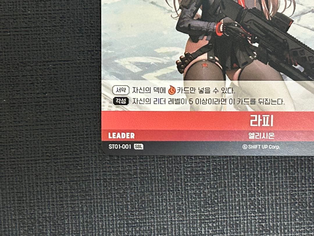 nikke ニベルアリーナ ラピ SBL 韓国 新規リーダー