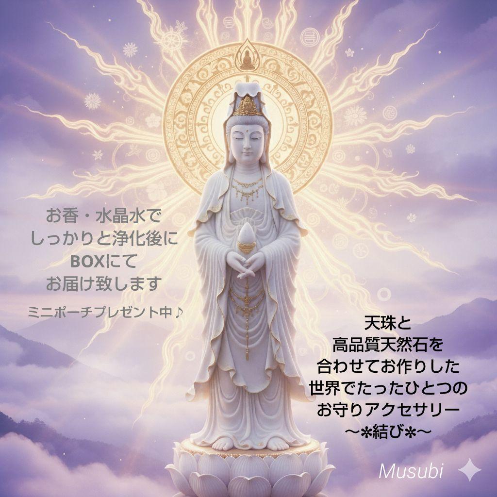 【山形一眼天珠】ラベンダー玉髄 ファントムスコロライト スターローズ 希少