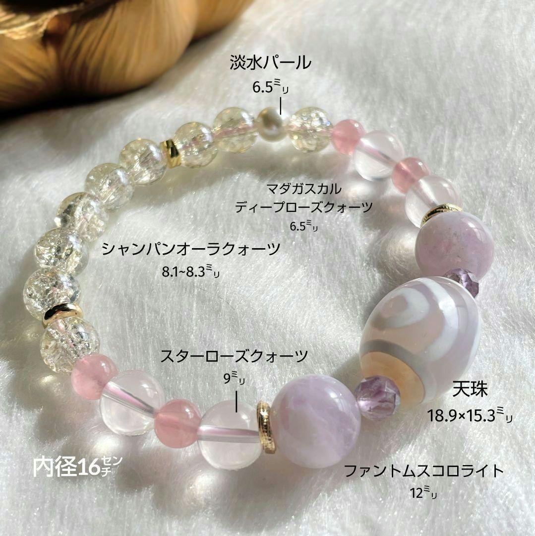 【山形一眼天珠】ラベンダー玉髄 ファントムスコロライト スターローズ 希少