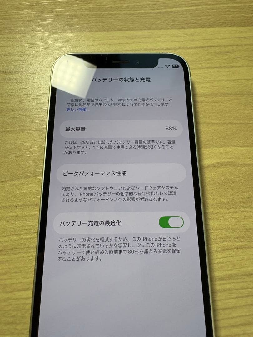 iPhone 12 mini グリーン 128GB