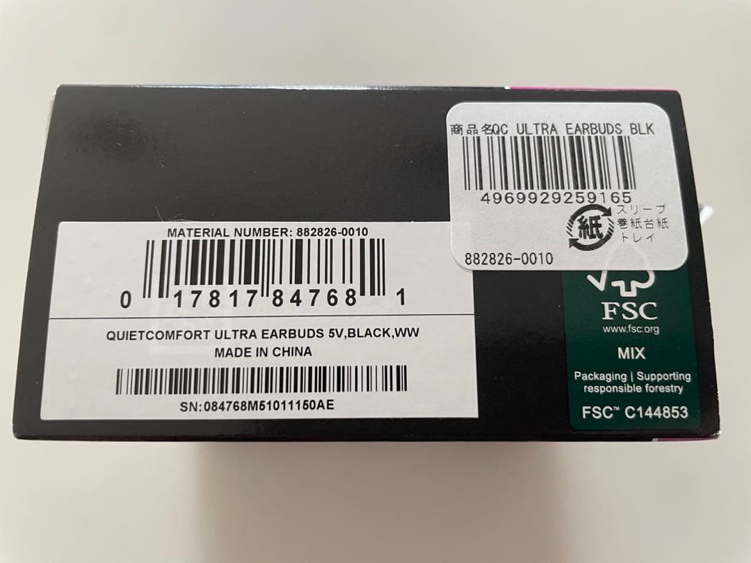 BOSE QuietComfort Ultra Earbuds イヤホン