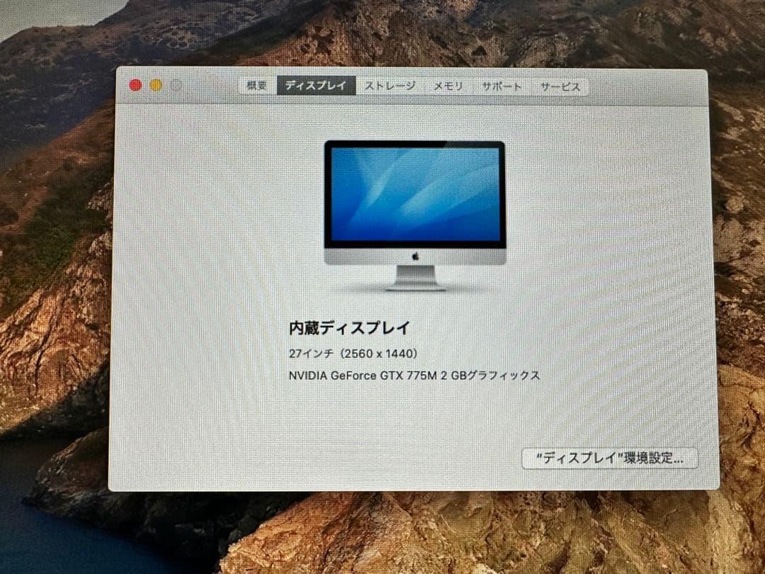 【最終値下げ】iMac 27inch 32GB Core i5 Late2013