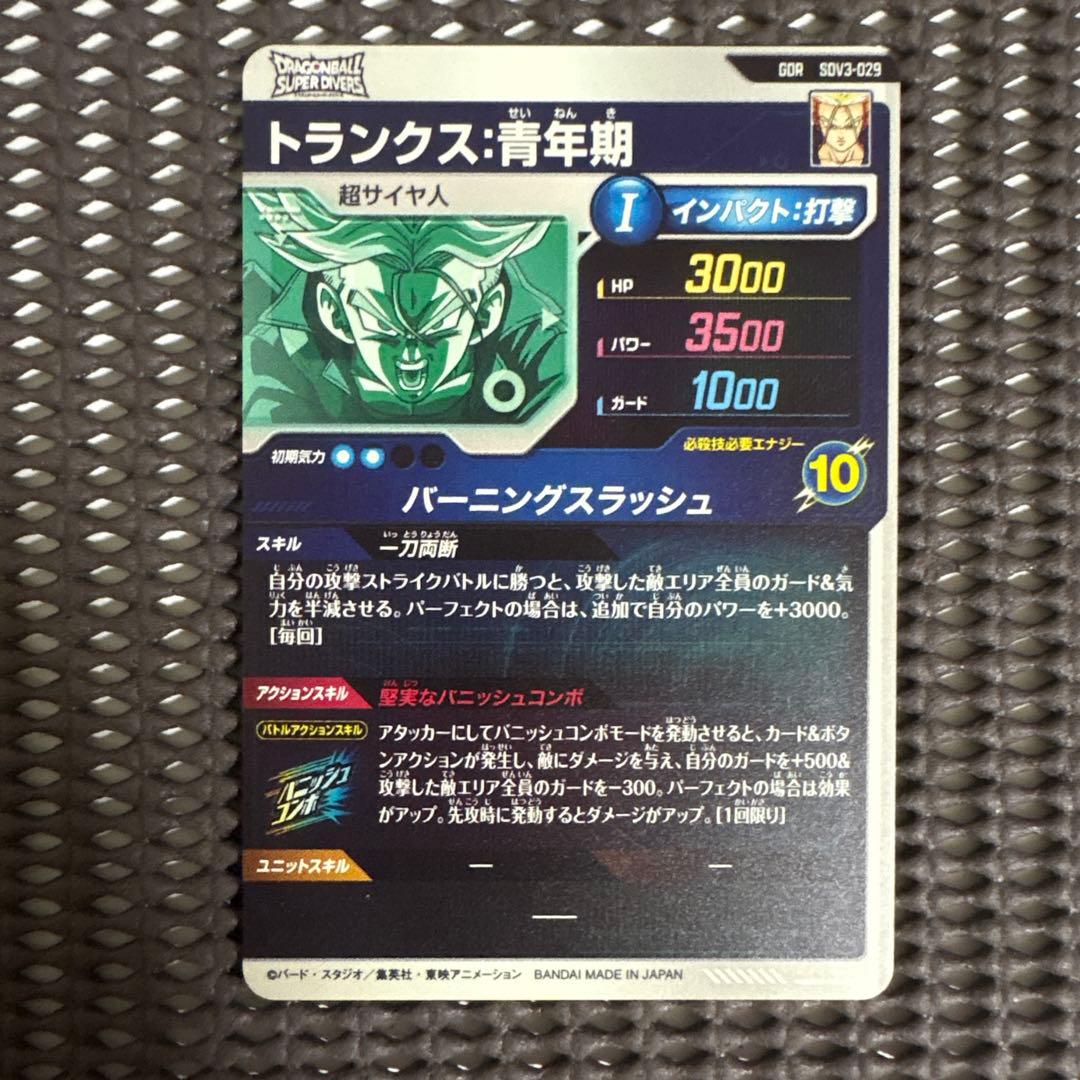 Sdv3-029 トランクス青年期