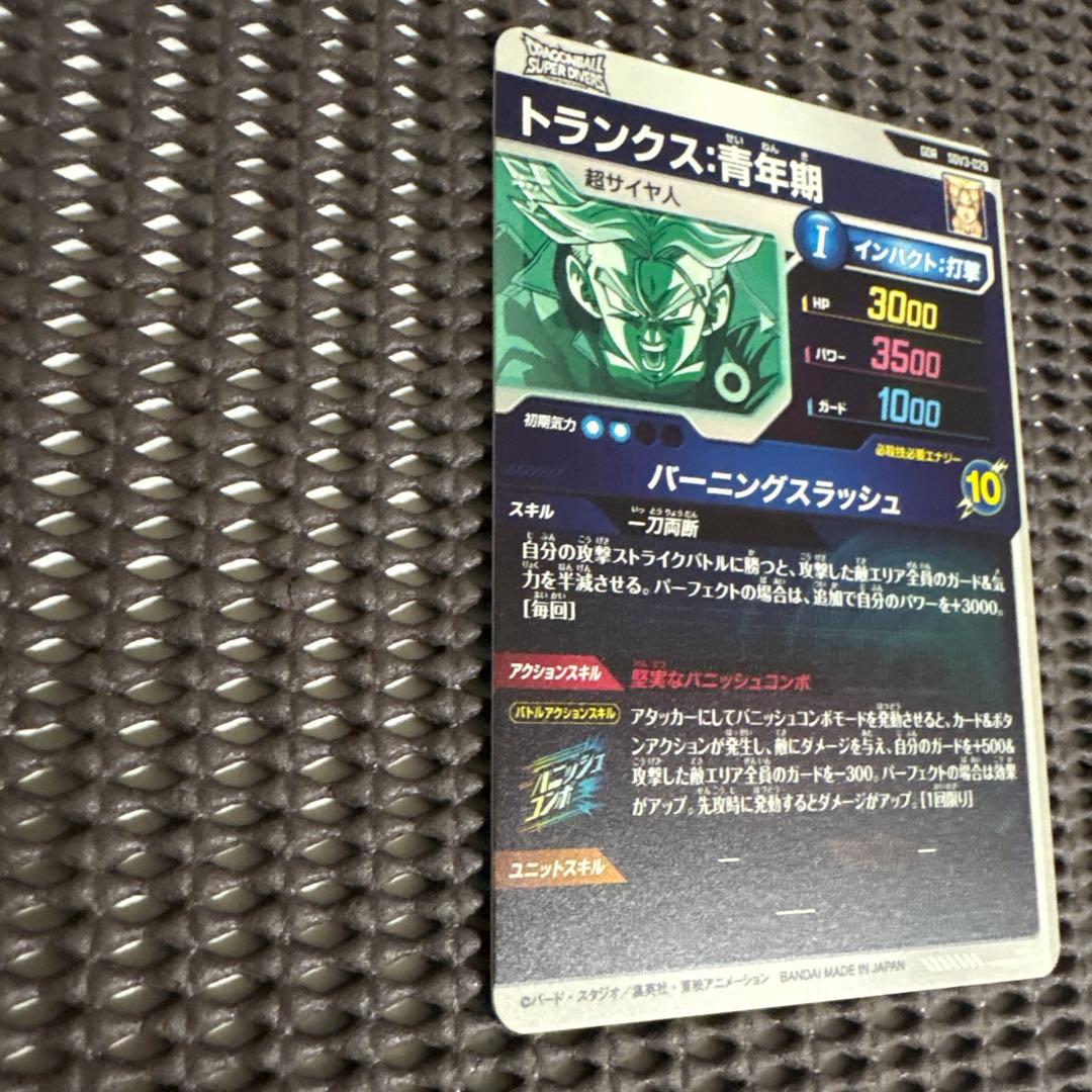 Sdv3-029 トランクス青年期