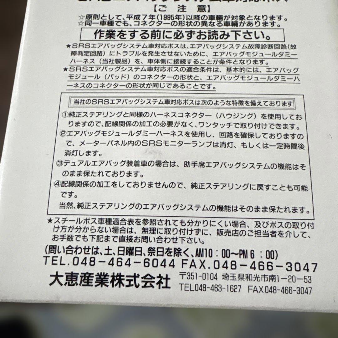 ジムニーJB-23 ステアリングボス未使用 中古ハンドル付き