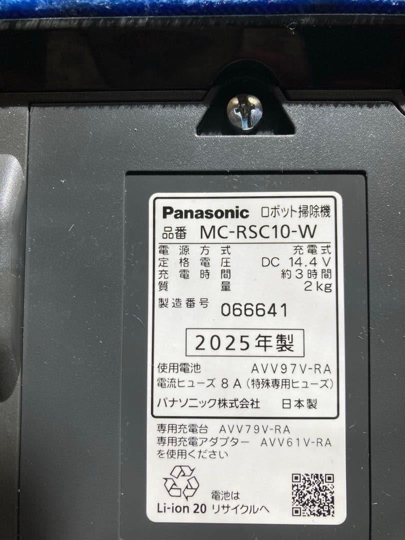 ルーロミニ　MC-RSC10-w