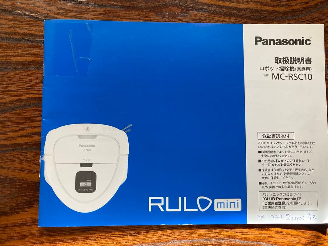 ルーロミニ　MC-RSC10-w