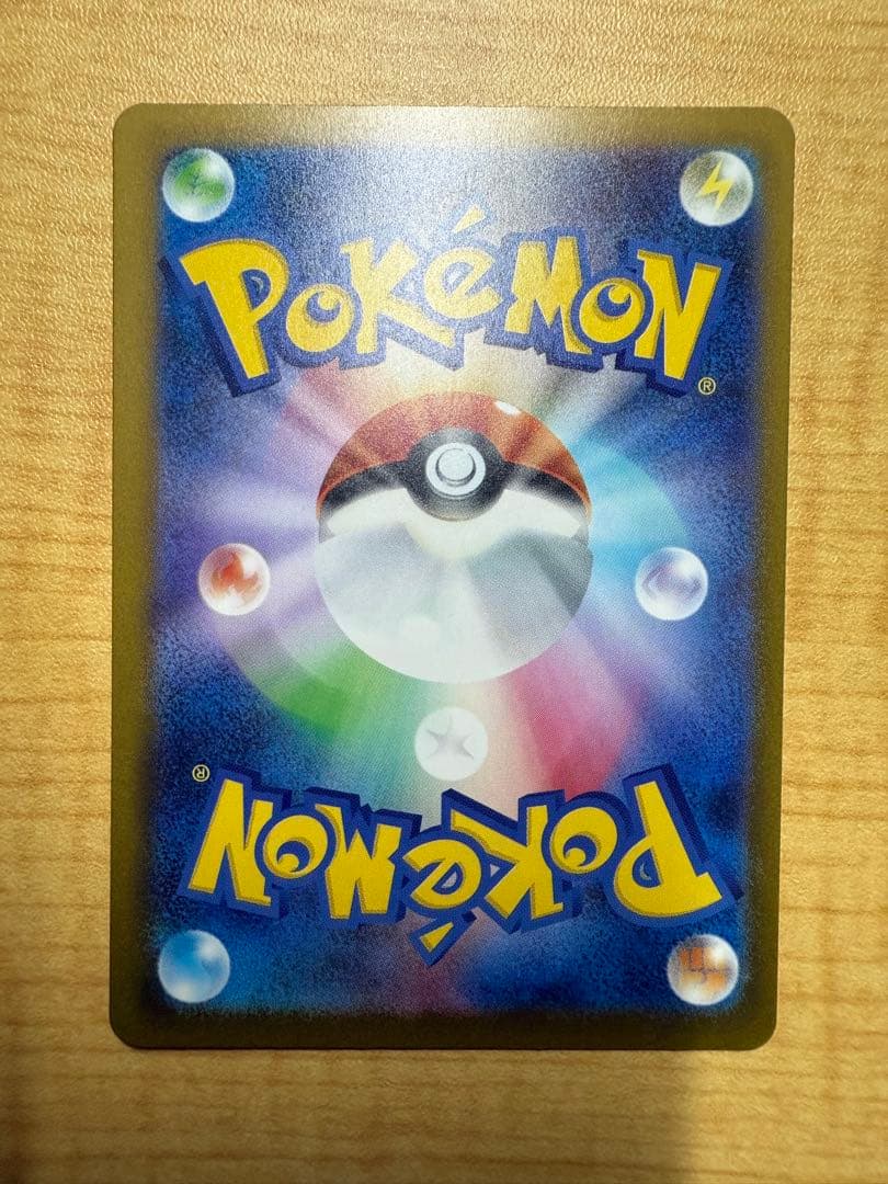 ポケモンカード ピカチュウex SAR 234/193