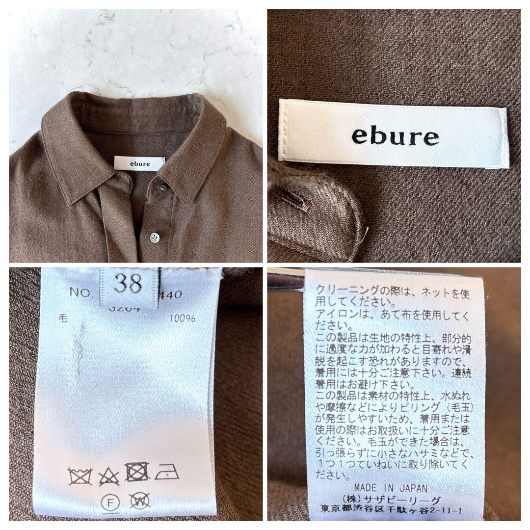 エブール ebure 日本製 ウール 比翼 オーバーサイズ長袖シャツ 茶ブラウン