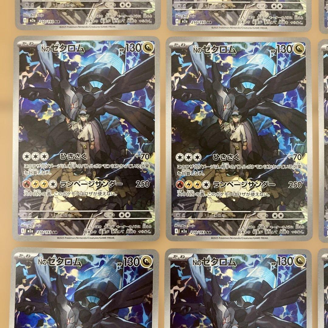 Nのゼクロム　ar 12枚　まとめ売り