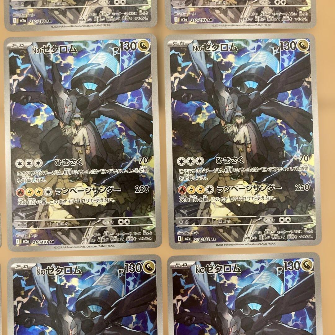 Nのゼクロム　ar 12枚　まとめ売り