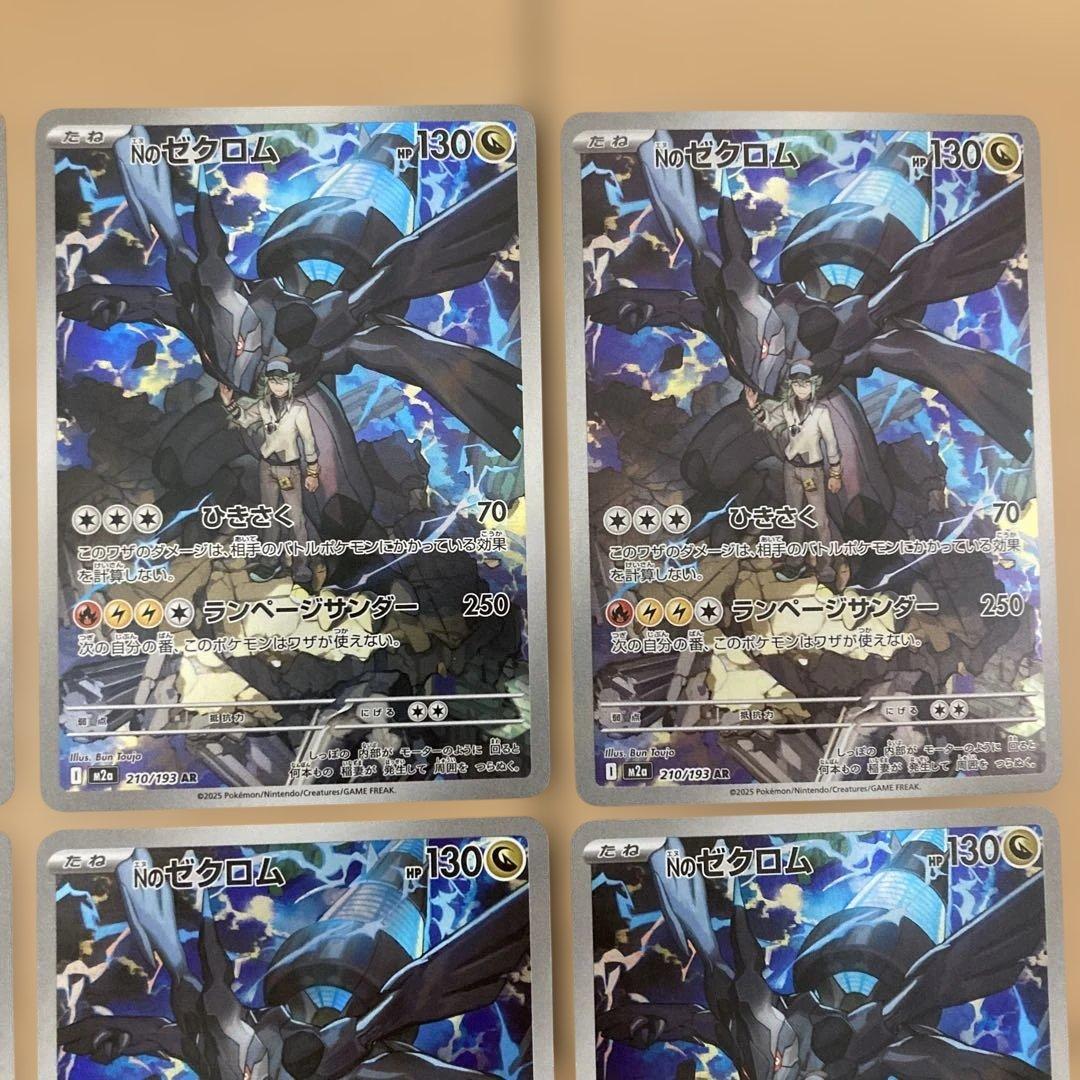 Nのゼクロム　ar 12枚　まとめ売り