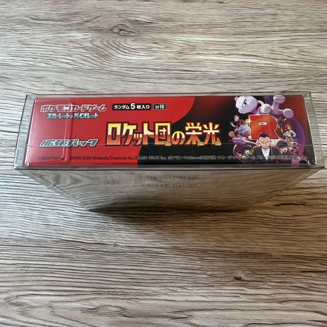 ポケモンカードBOX ロケット団の栄光 未開封