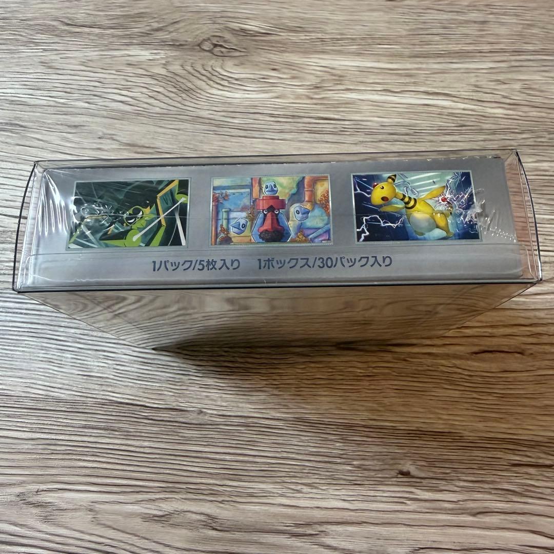 ポケモンカードBOX ロケット団の栄光 未開封