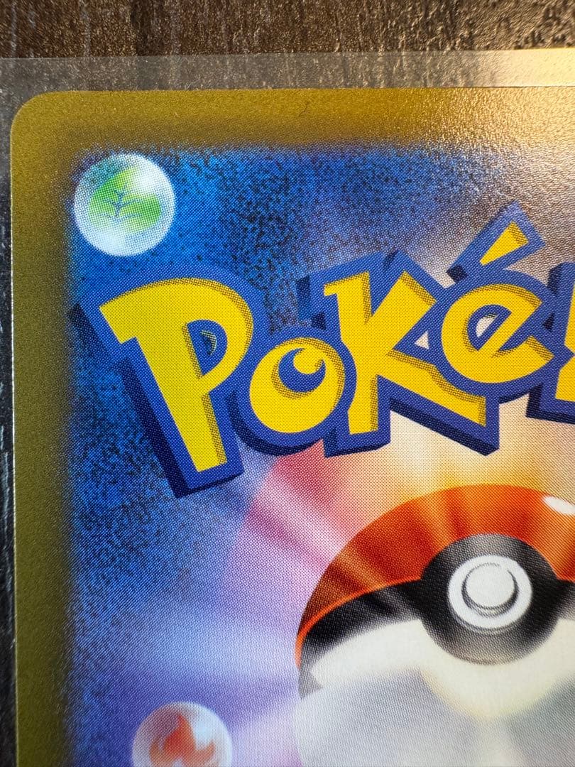 リーフィアVSTAR SAR S12a VSTARユニバース 210/172