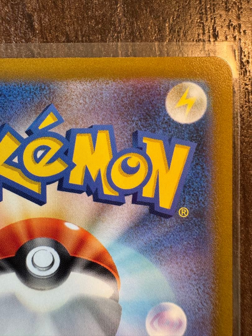 リーフィアVSTAR SAR S12a VSTARユニバース 210/172