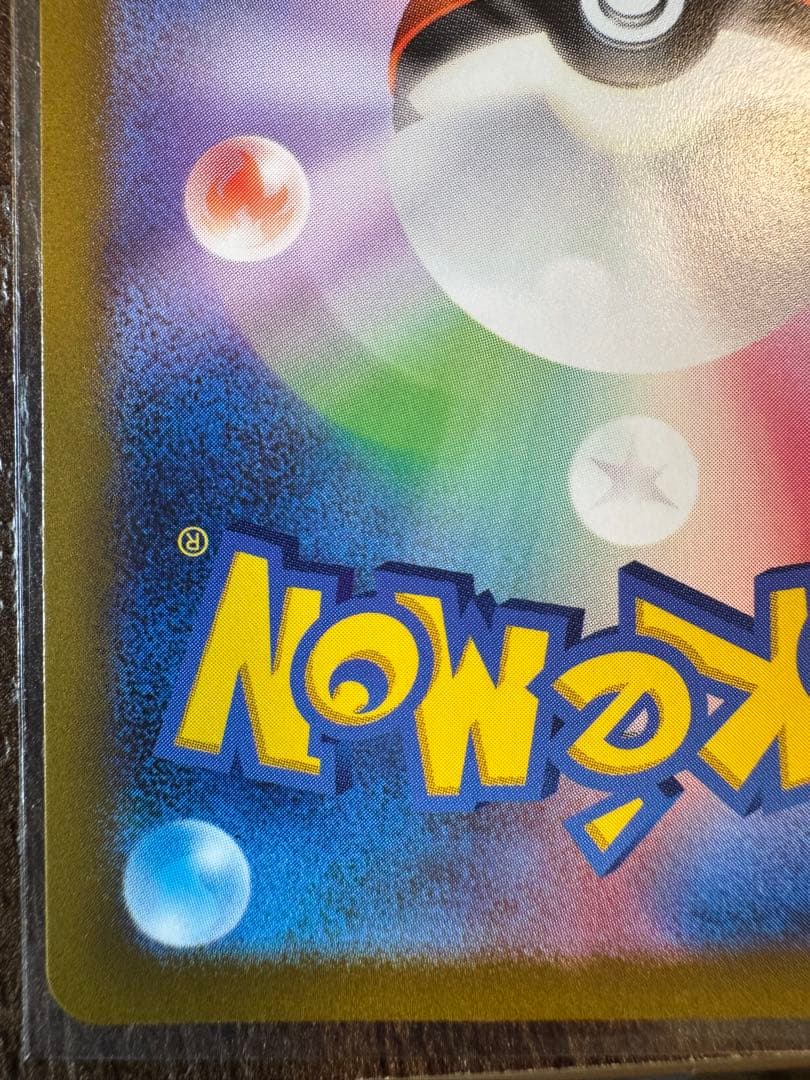 リーフィアVSTAR SAR S12a VSTARユニバース 210/172