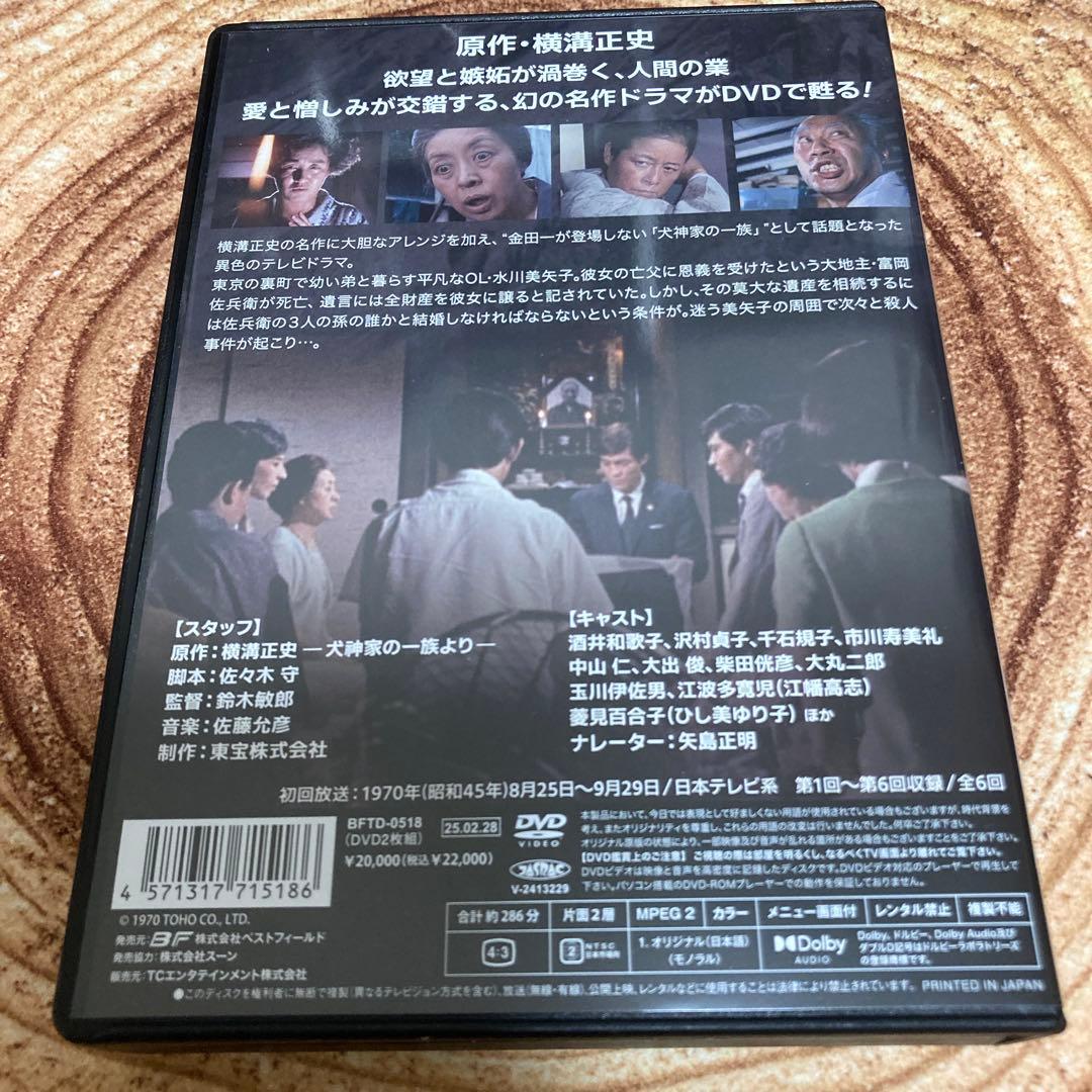 蒼いけものたち コレクターズDVD BOX 酒井和歌子主演