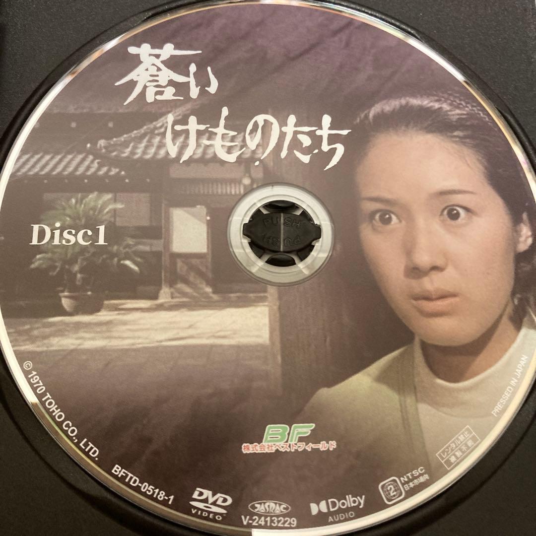 蒼いけものたち コレクターズDVD BOX 酒井和歌子主演