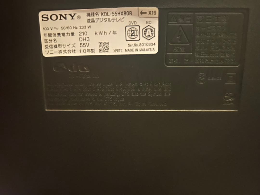 ひ*ろ様 即日発送 SONY BRAVIA KDL-55HX80R 55インチ液