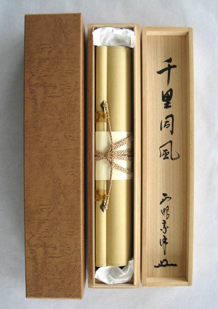 み*な様 【真筆】茶掛け 茶掛　千里同風◆妙心寺派 管長 山川宗玄　共箱・タトウ