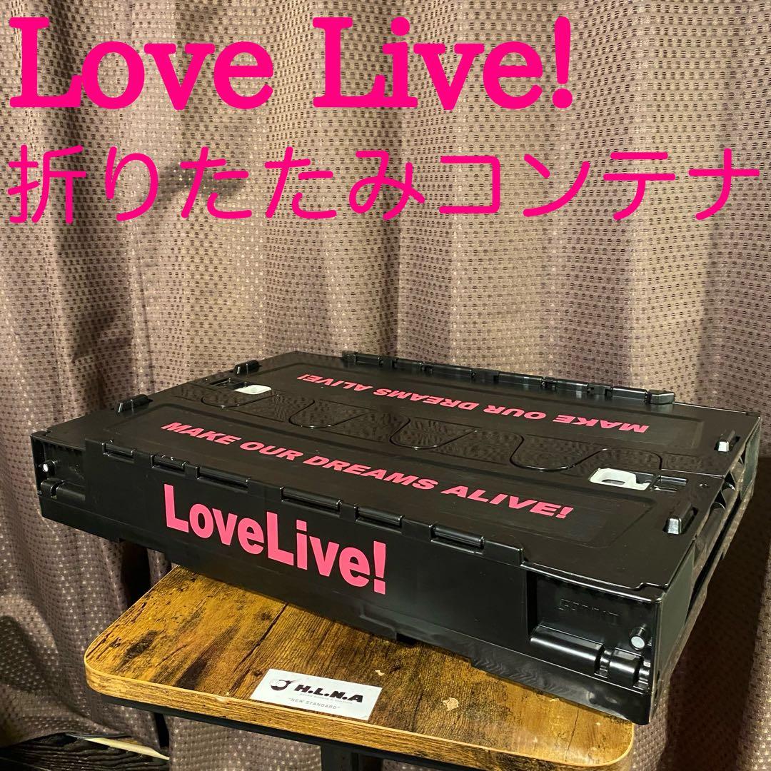 LoveLive！　μ’s コンテナ