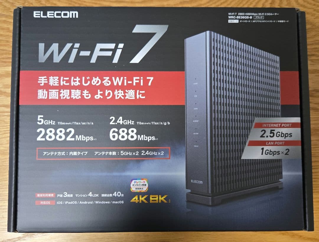 ELECOM Wi-Fi 7 ルーター WRC-BE36QS-B