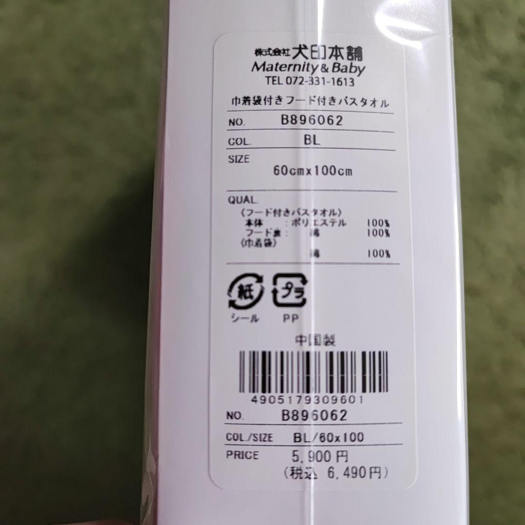 ◎り＊◎　monpoké フード付きバスタオルと巾着のセット