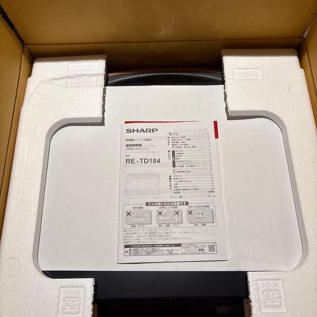 SHARP プレミアム単機能電子レンジ ブラック　新品未使用！お値下げしました。