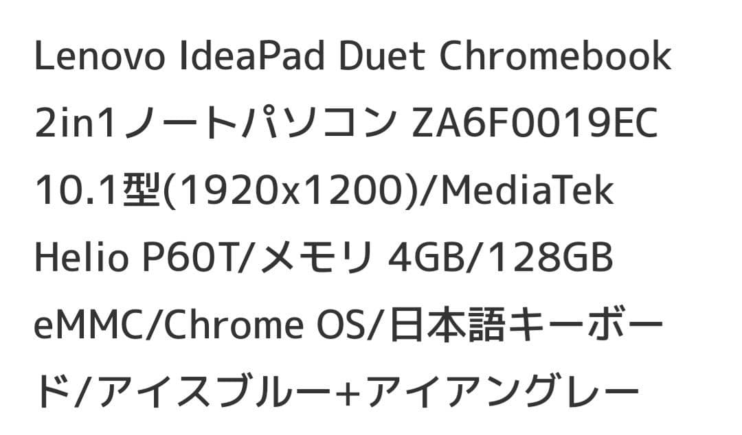 新生活に✨【新品✨】Lenovo 2in 1 ノートパソコン