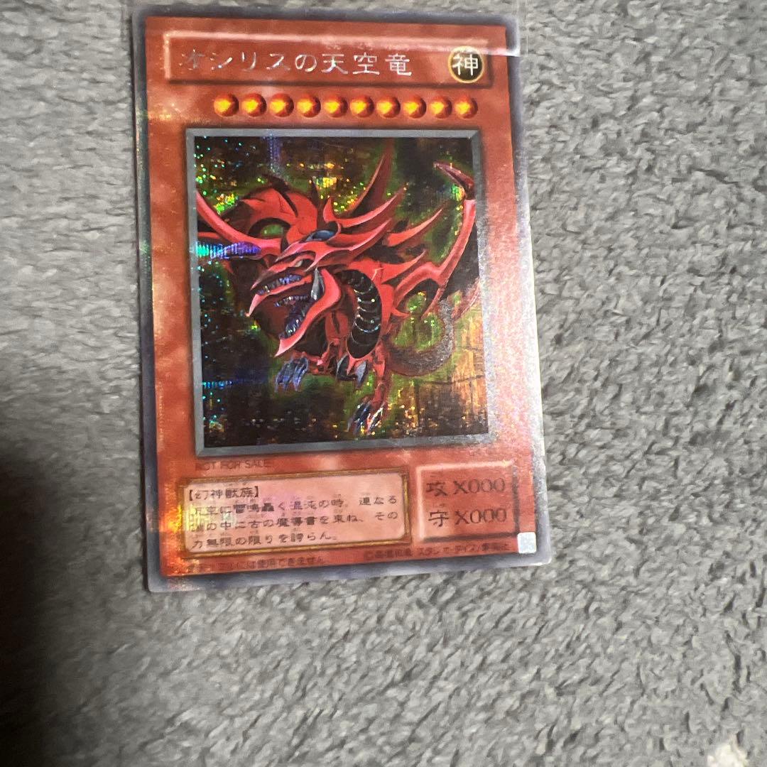 遊戯王OCG トレーディング三幻神カードセット