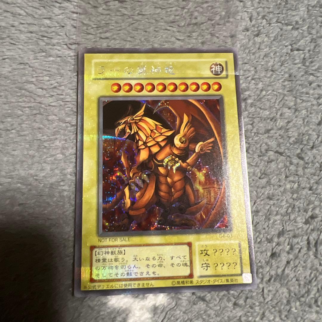 遊戯王OCG トレーディング三幻神カードセット