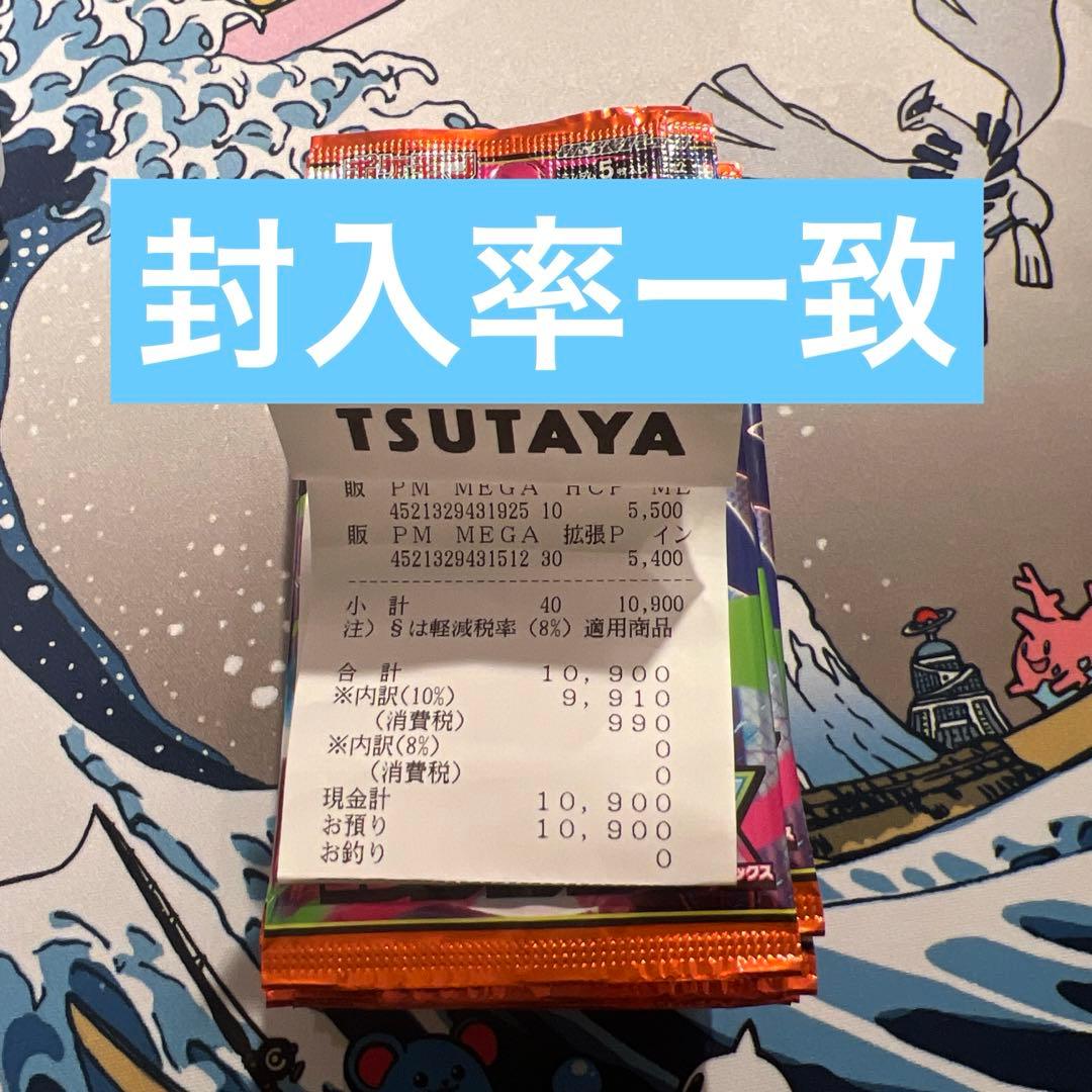 インフェルノX 封入率一致　30パック ポケモンカードゲーム