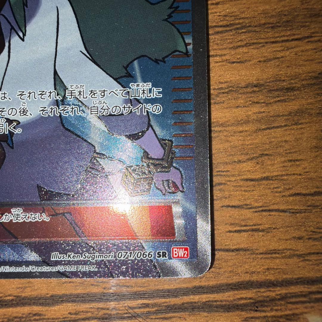 N SR 1st BW2 レッドコレクション 071 2011