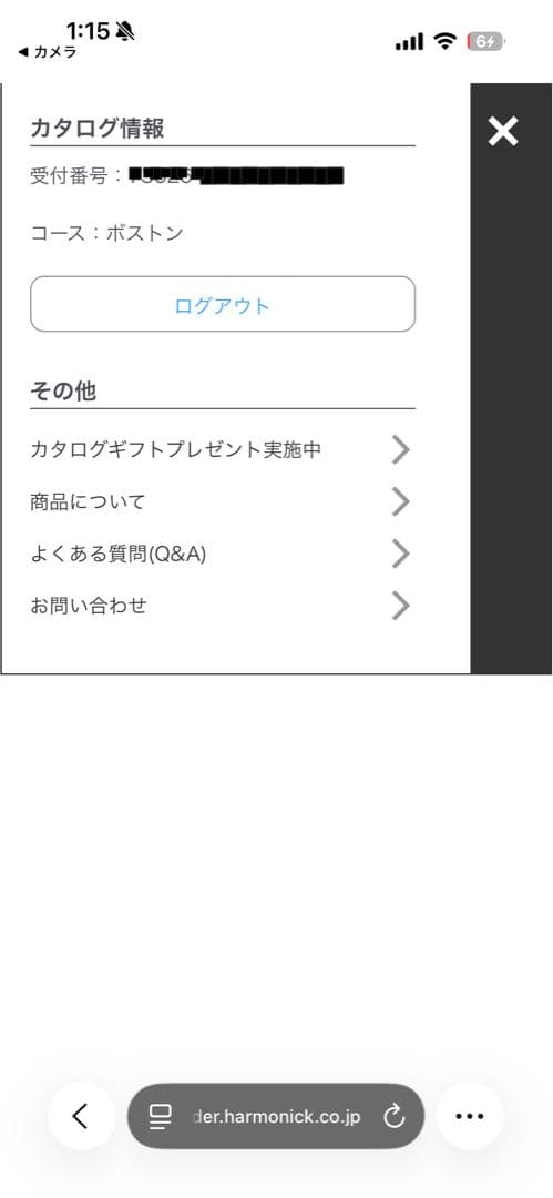 ヴァリアス　 【ボストン】　カタログギフト 定価22990円　ログイン確認済