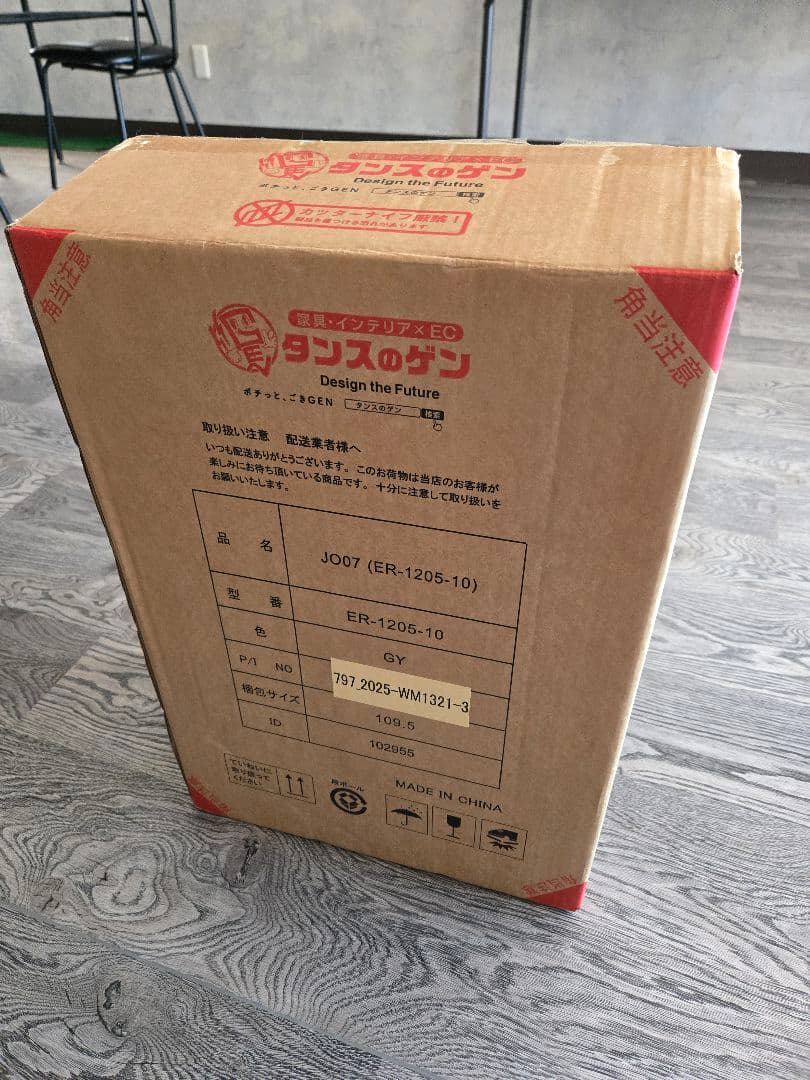 タンスのゲン除湿機 JO07(ER-1205-10)グレー