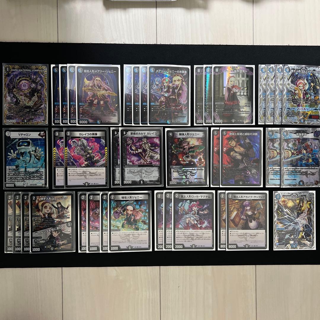 【翌日発送/ゆうパケットmini】青黒デスパペットデッキ