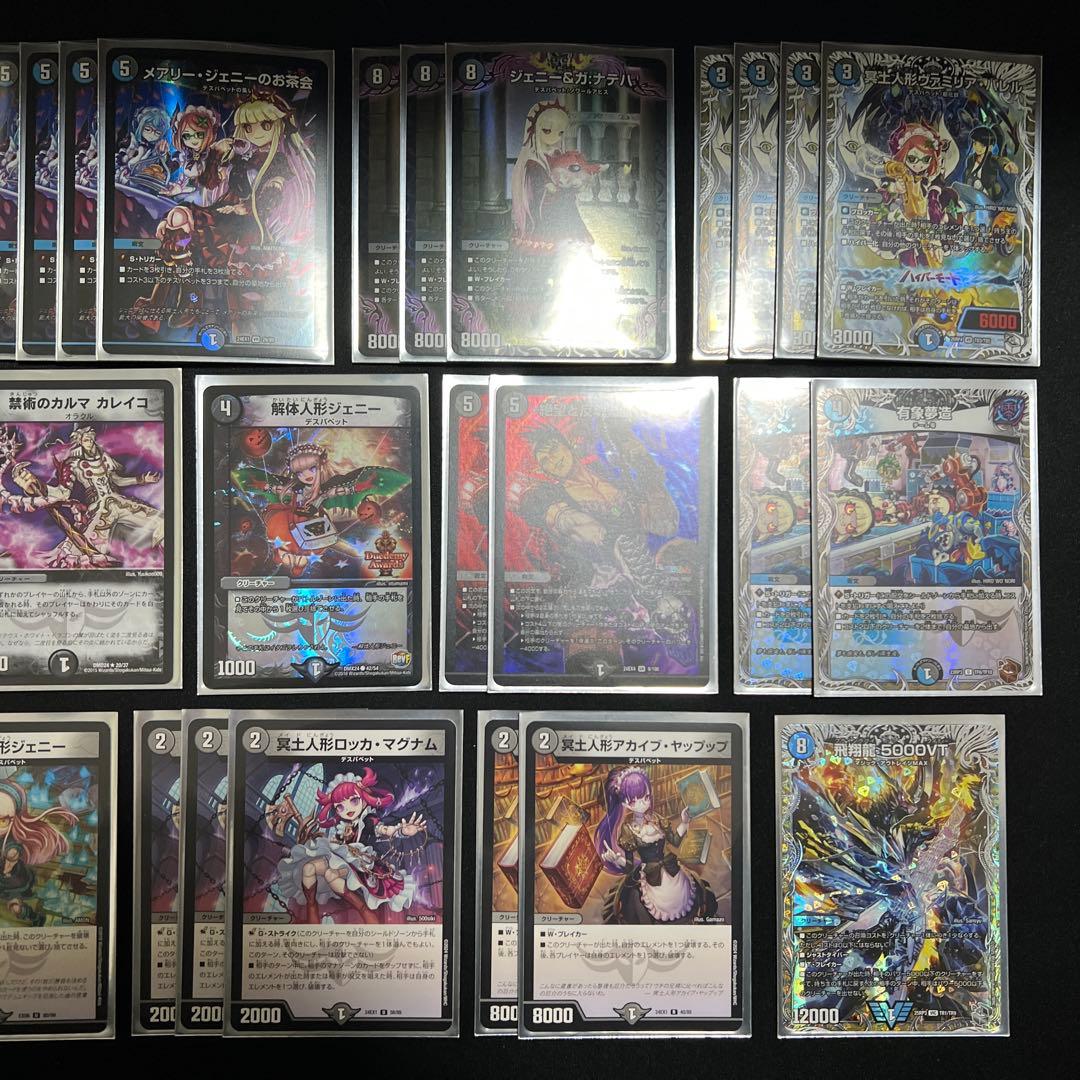 【翌日発送/ゆうパケットmini】青黒デスパペットデッキ