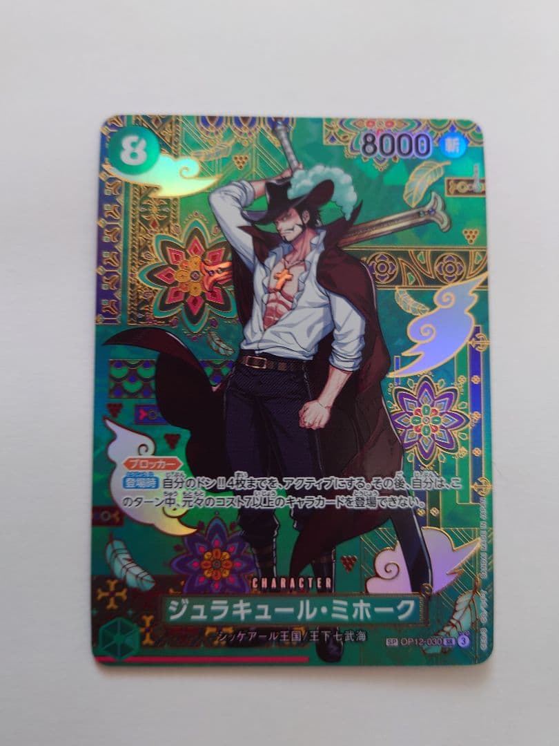 ワンピースカード　ミホーク　まとめ売り