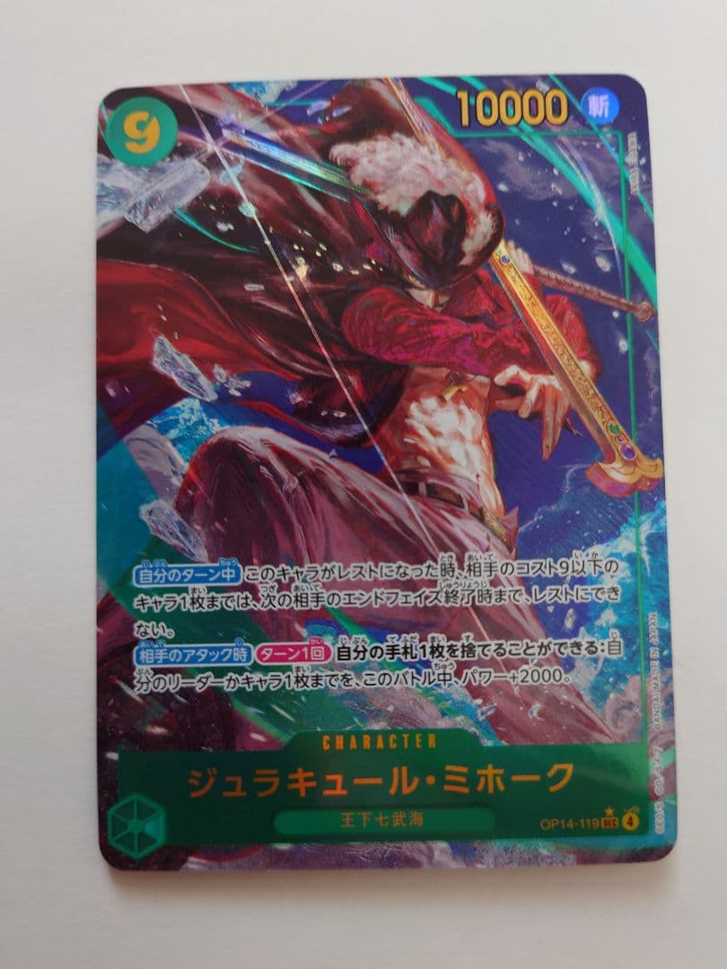 ワンピースカード　ミホーク　まとめ売り