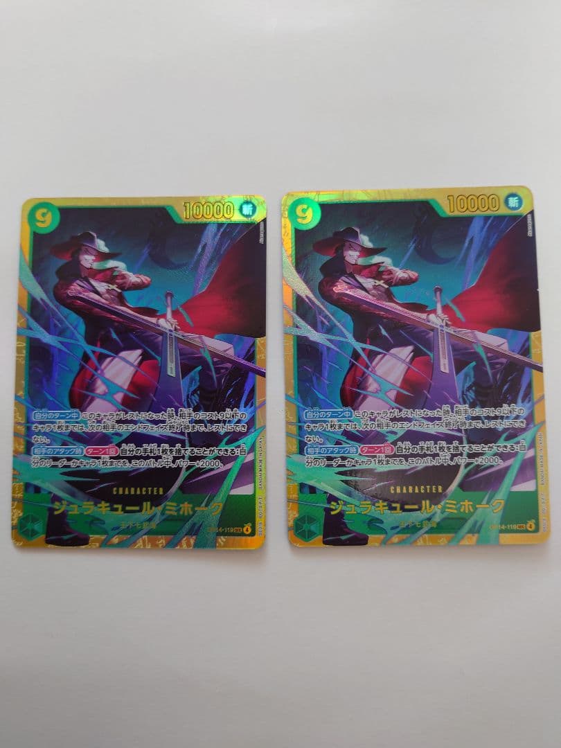 ワンピースカード　ミホーク　まとめ売り