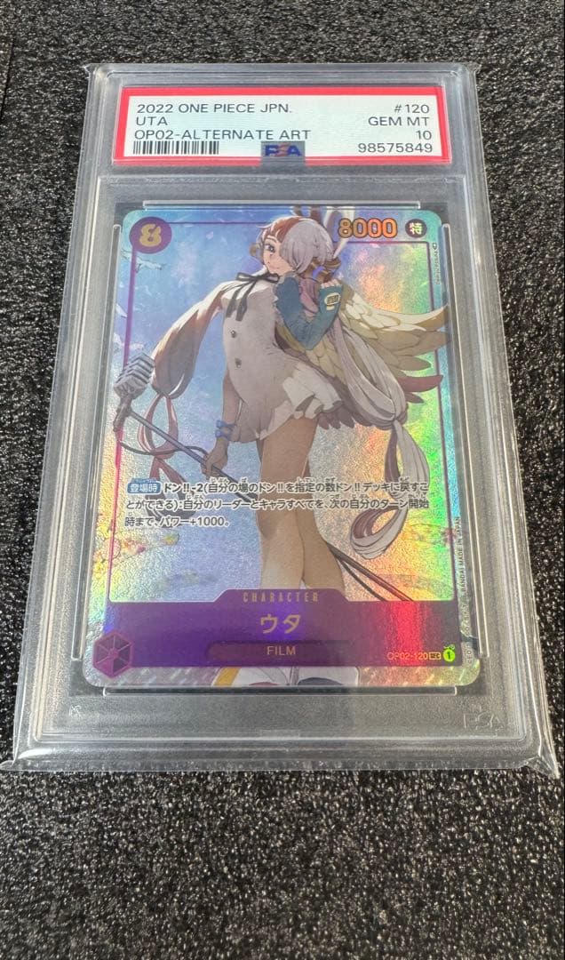 ワンピースカード ウタ パラレル psa10