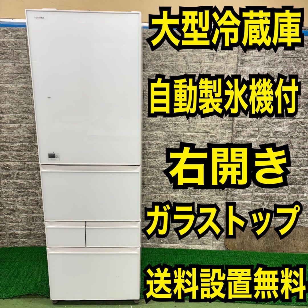 374 冷蔵庫　大型　右開き　ガラストップ　保証込　大人気　400L強　美品