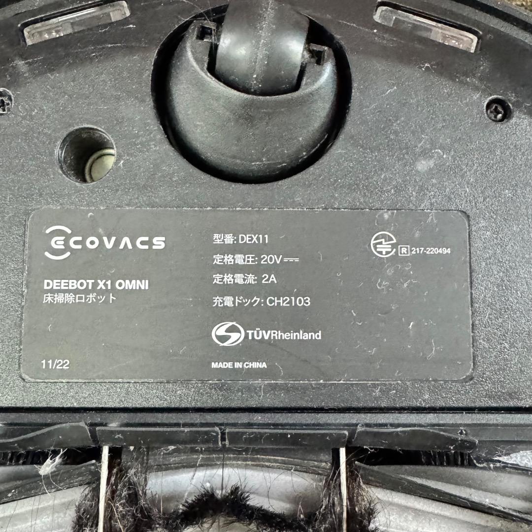 ECOVACS DEEBOT X1 PLUS DEX55 ロボット掃除機