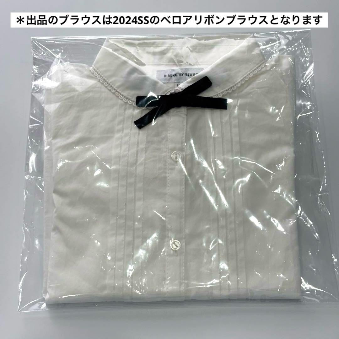 新品　ビームス　セレモニー　ボレロ　スカート　ブラウス BEAMS mini