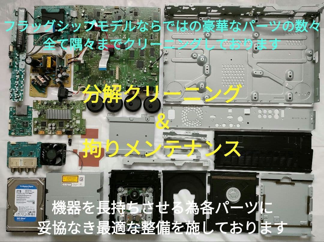 極上美品！2TB！W録！フラッグシップモデル！SONY BDZ-AX2000